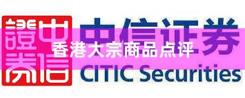 香港大宗商品点评