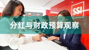 分红与财政预算观察